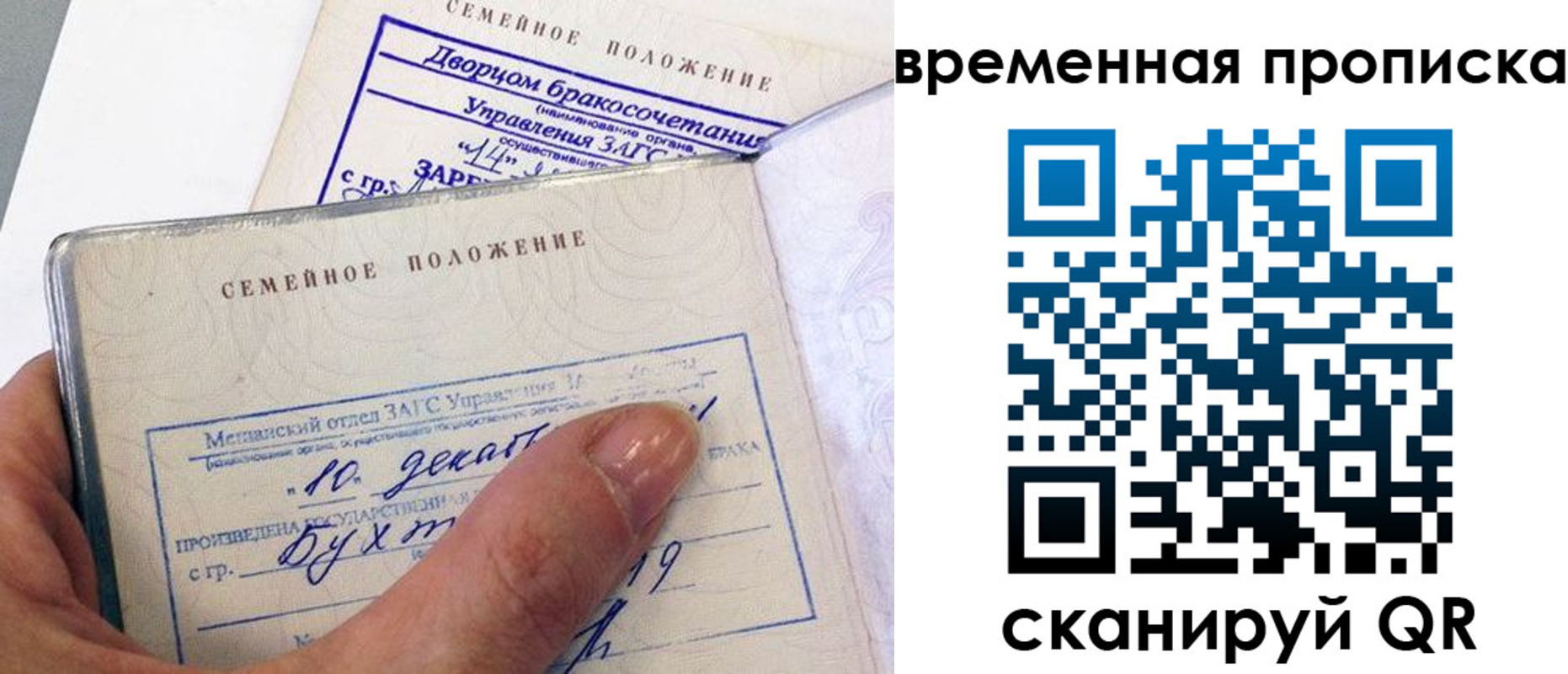 временная регистрация надежно в Ахтубинске