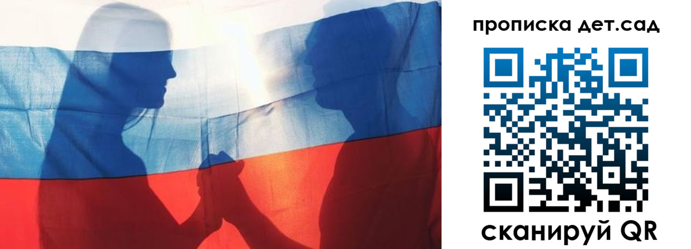 регистрация для дет. сада в Ахтубинске