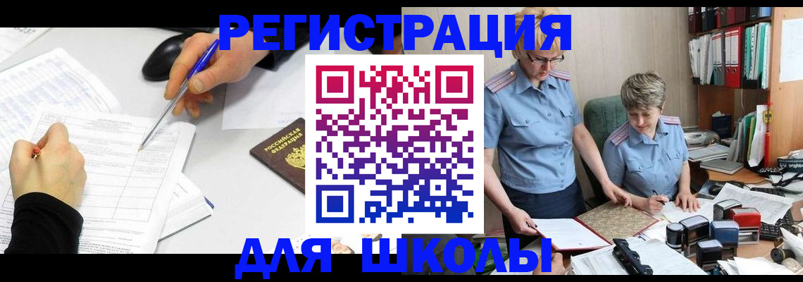 временная регистрация собственник в Ахтубинске