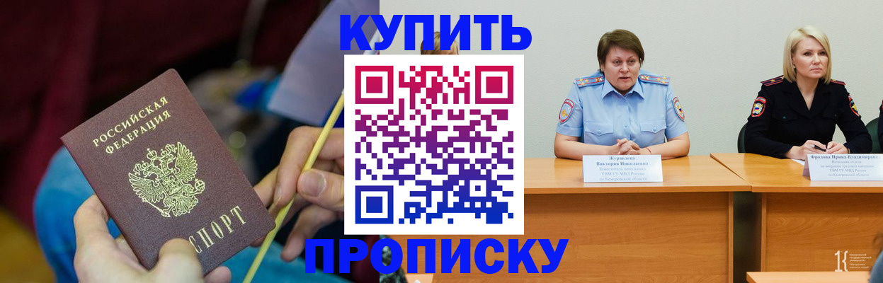 временная регистрация гарантия в Ахтубинске