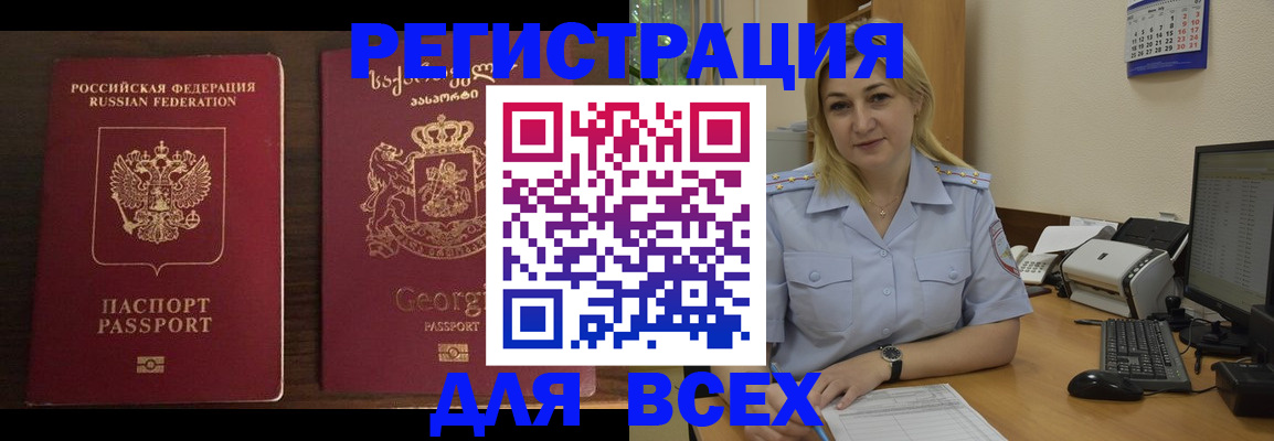 где прописаться в Ахтубинске