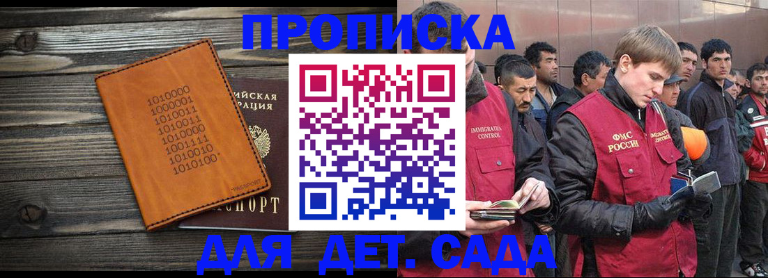 временная регистрация надежно в Ахтубинске