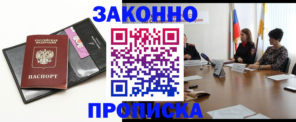 временная регистрация для всех в Ахтубинске