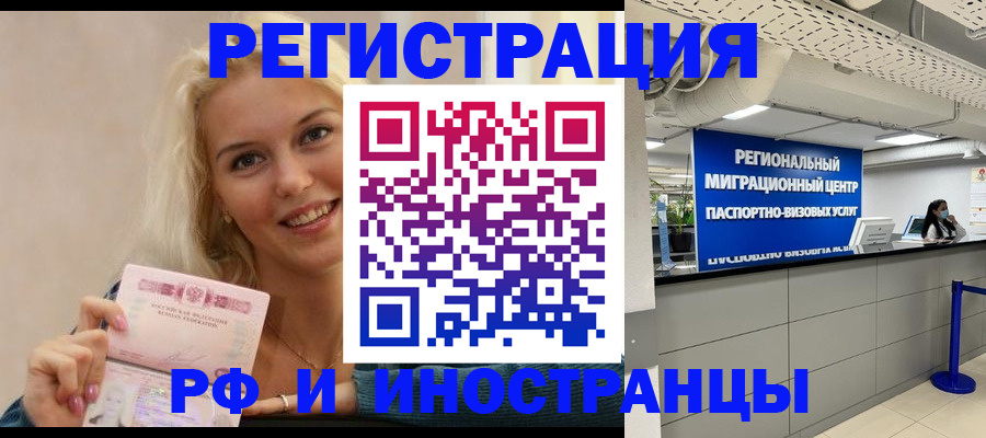 прописка ребенка в Ахтубинске