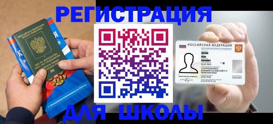 прописка в квартире в Ахтубинске