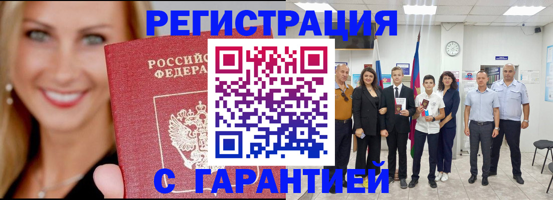 временная регистрация госуслуги в Ахтубинске