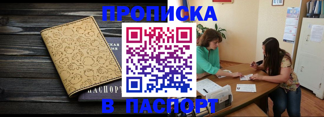 временная регистрация для всех в Ахтубинске